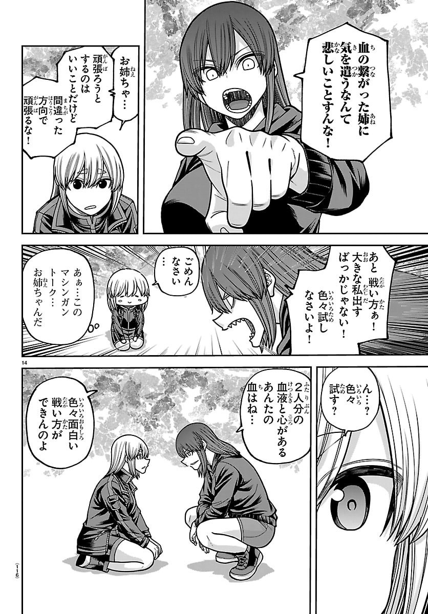 桃源暗鬼 Chap 259 - Next Chap 260