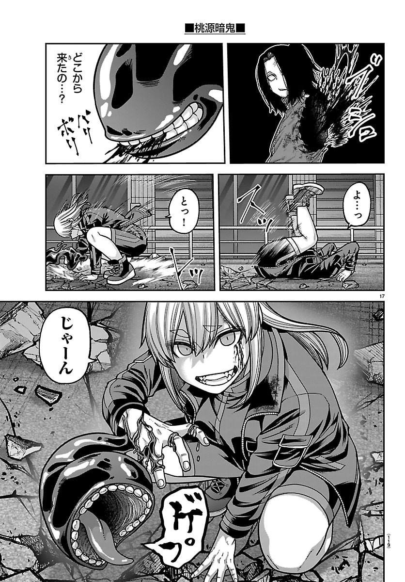 桃源暗鬼 Chap 259 - Next Chap 260