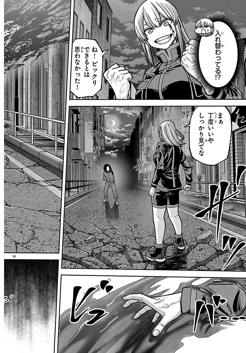 桃源暗鬼 Chap 259 - Next Chap 260