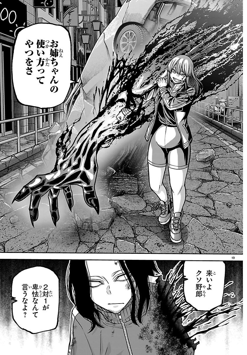 桃源暗鬼 Chap 259 - Next Chap 260