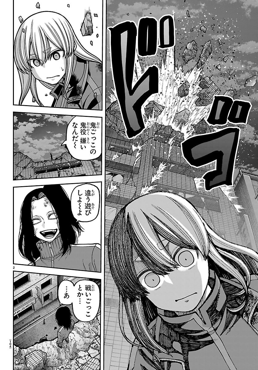 桃源暗鬼 Chap 259 - Next Chap 260