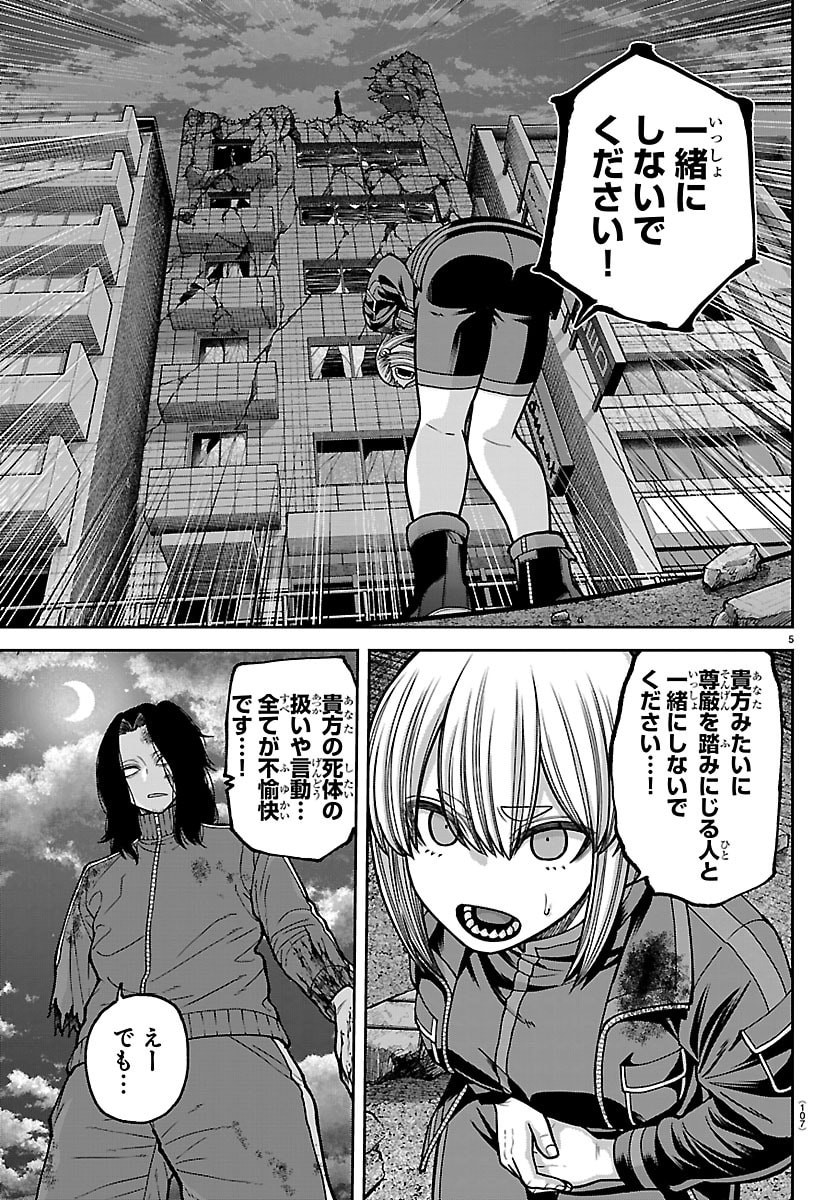 桃源暗鬼 Chap 259 - Next Chap 260