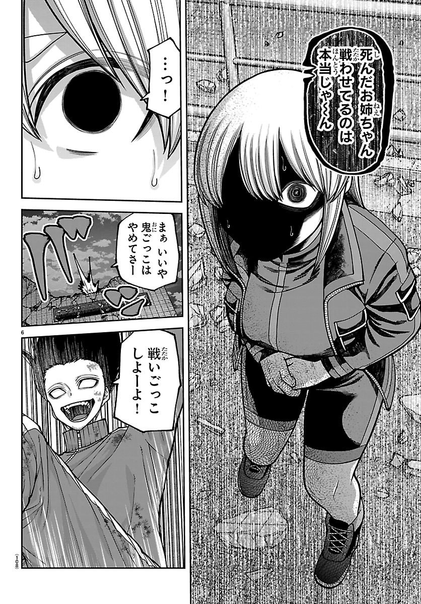 桃源暗鬼 Chap 259 - Next Chap 260