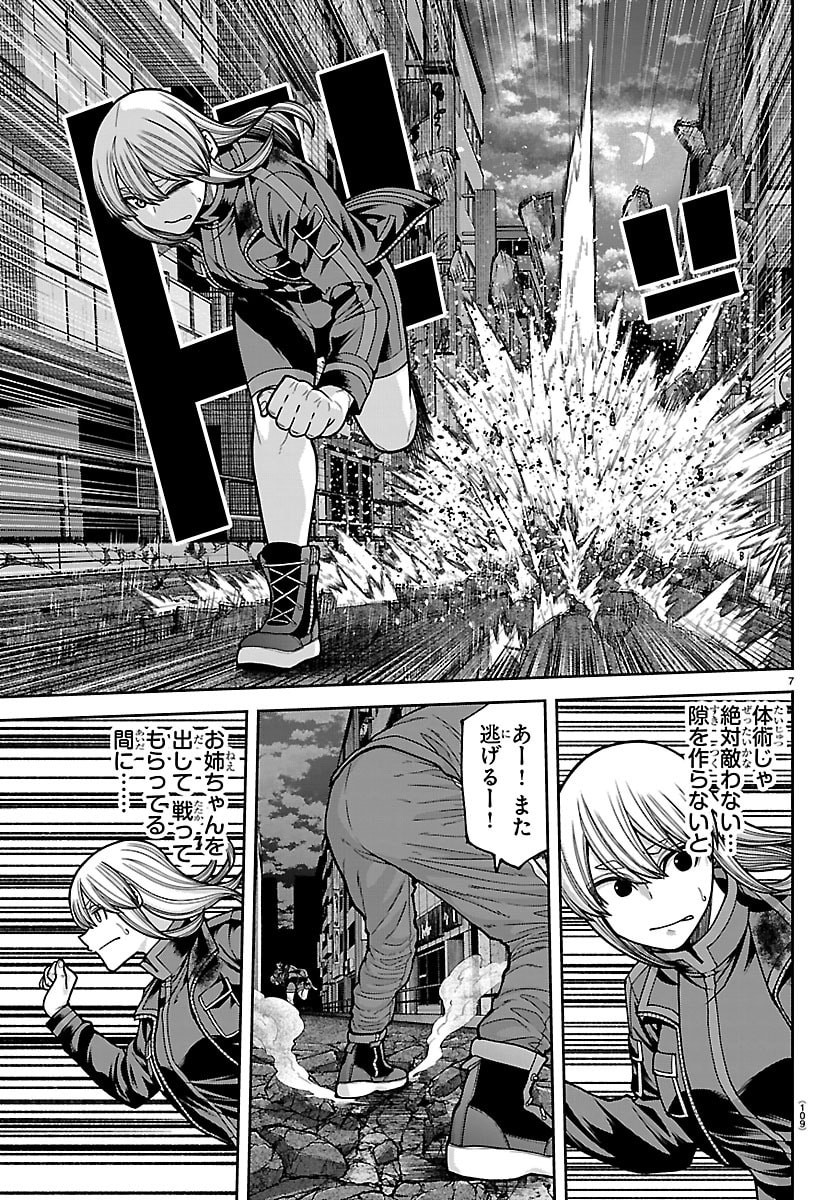 桃源暗鬼 Chap 259 - Next Chap 260