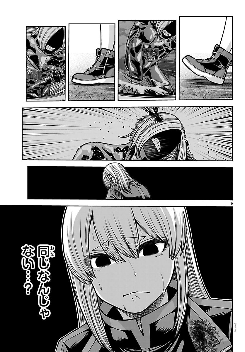 桃源暗鬼 Chap 259 - Next Chap 260