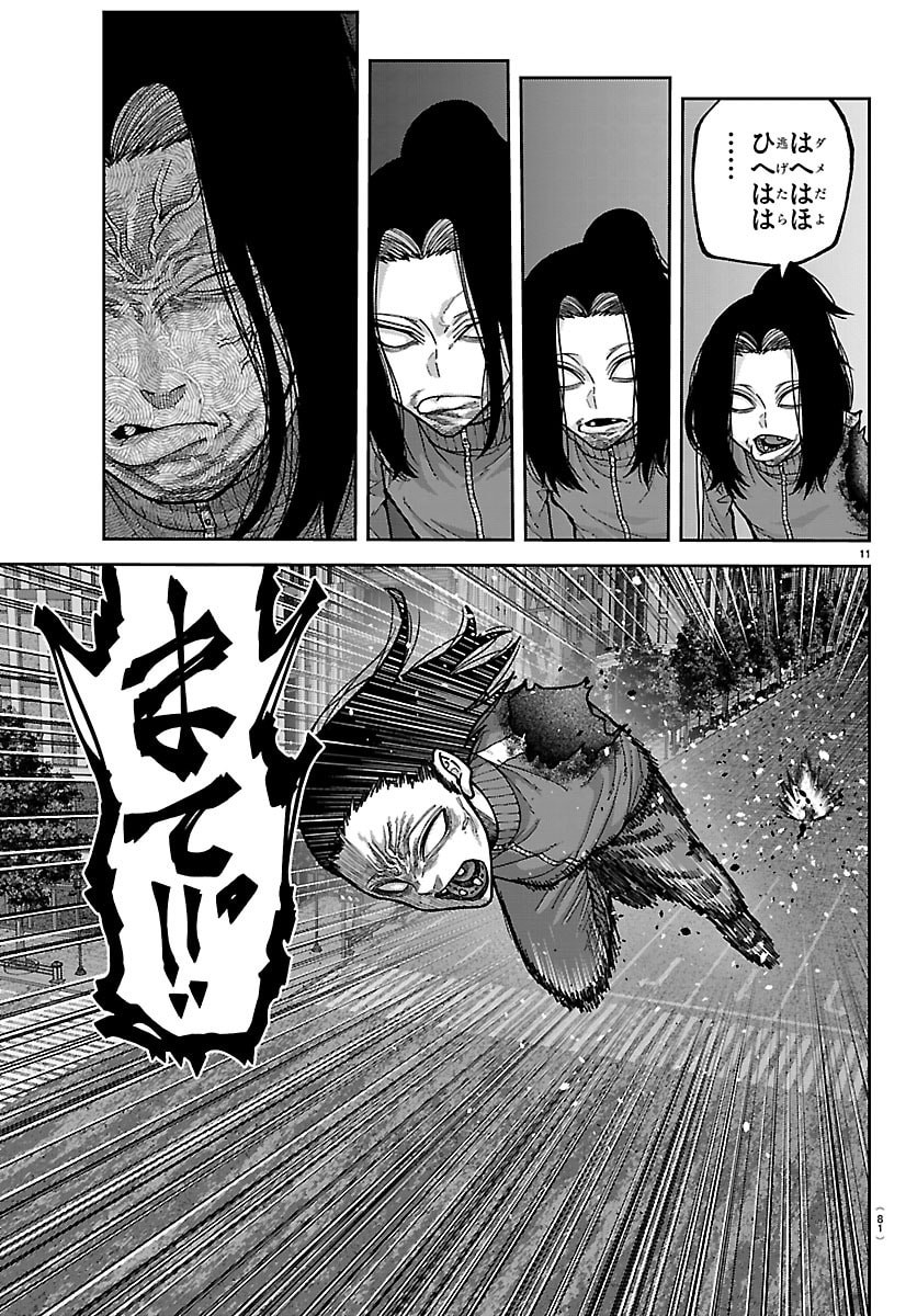 桃源暗鬼 Chap 260 - Next Chap 261