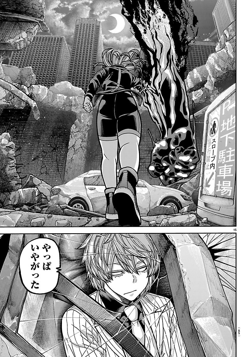 桃源暗鬼 Chap 260 - Next Chap 261