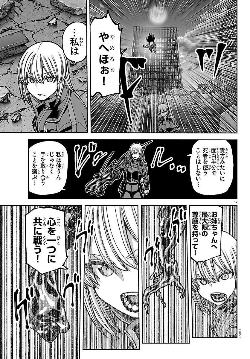 桃源暗鬼 Chap 260 - Next Chap 261