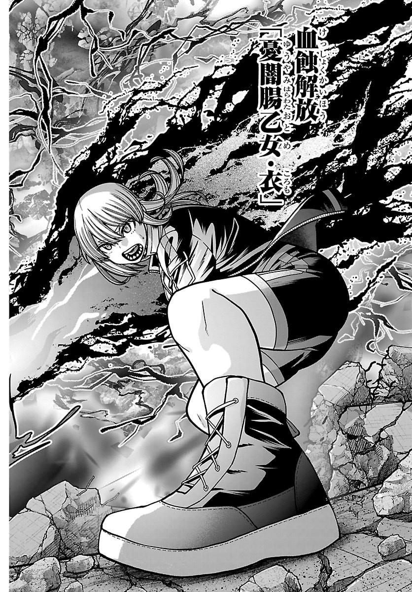 桃源暗鬼 Chap 260 - Next Chap 261