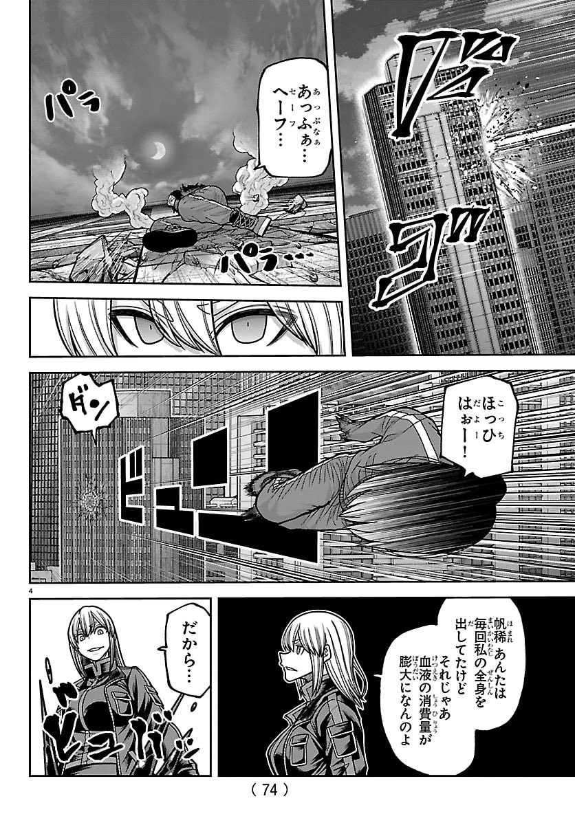 桃源暗鬼 Chap 260 - Next Chap 261