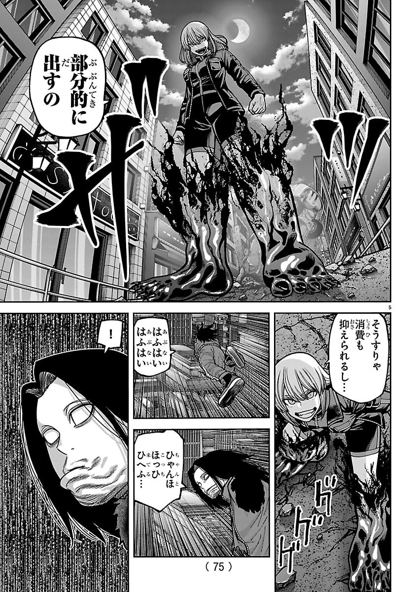 桃源暗鬼 Chap 260 - Next Chap 261