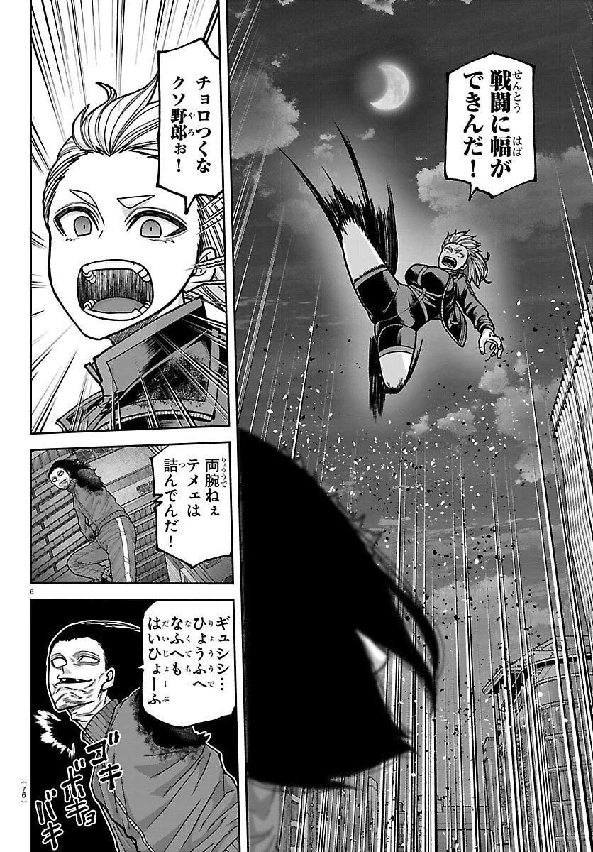 桃源暗鬼 Chap 260 - Next Chap 261