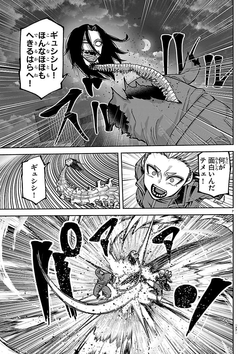 桃源暗鬼 Chap 260 - Next Chap 261
