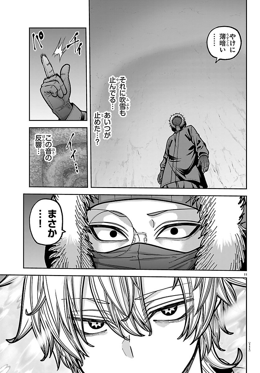 桃源暗鬼 Chap 261 - Next Chap 262