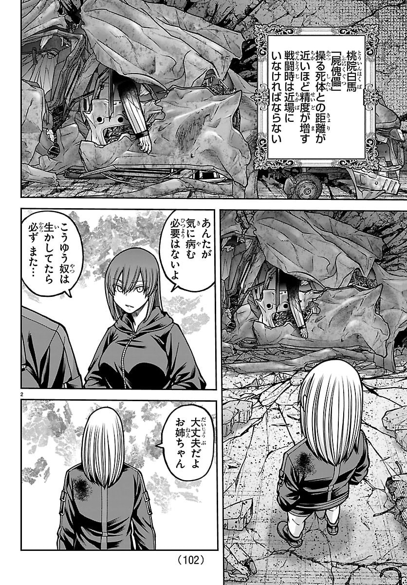 桃源暗鬼 Chap 261 - Next Chap 262
