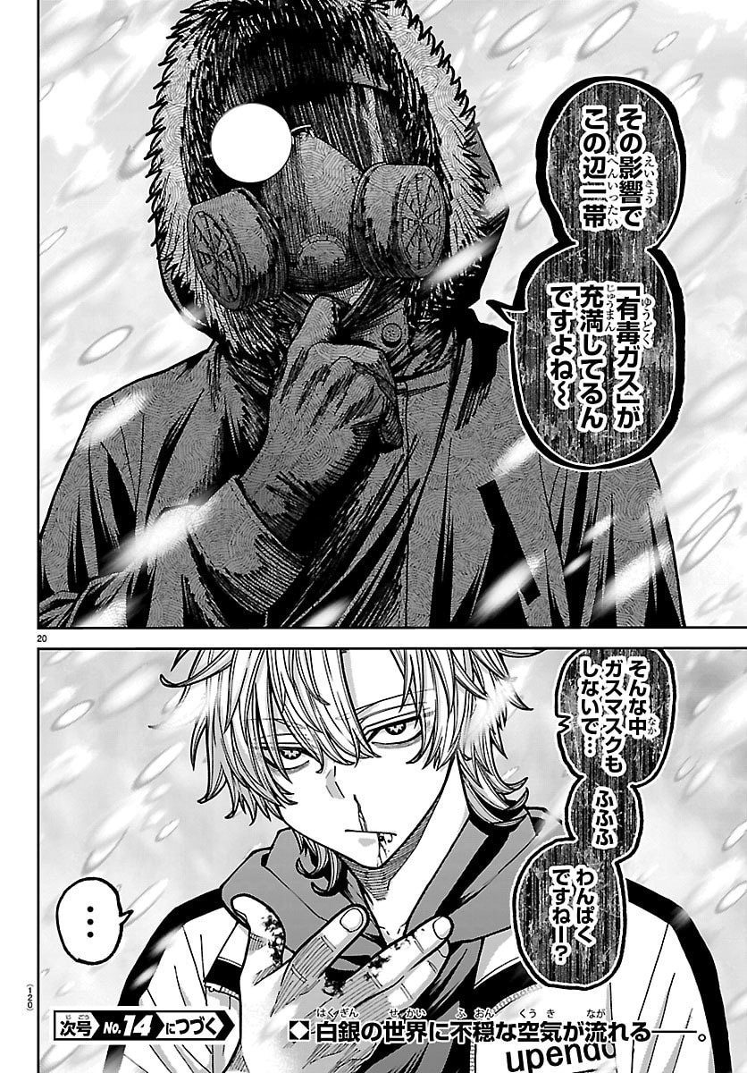 桃源暗鬼 Chap 261 - Next Chap 262