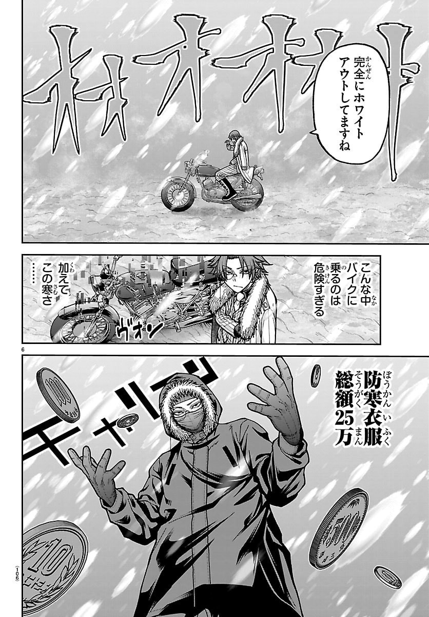 桃源暗鬼 Chap 261 - Next Chap 262