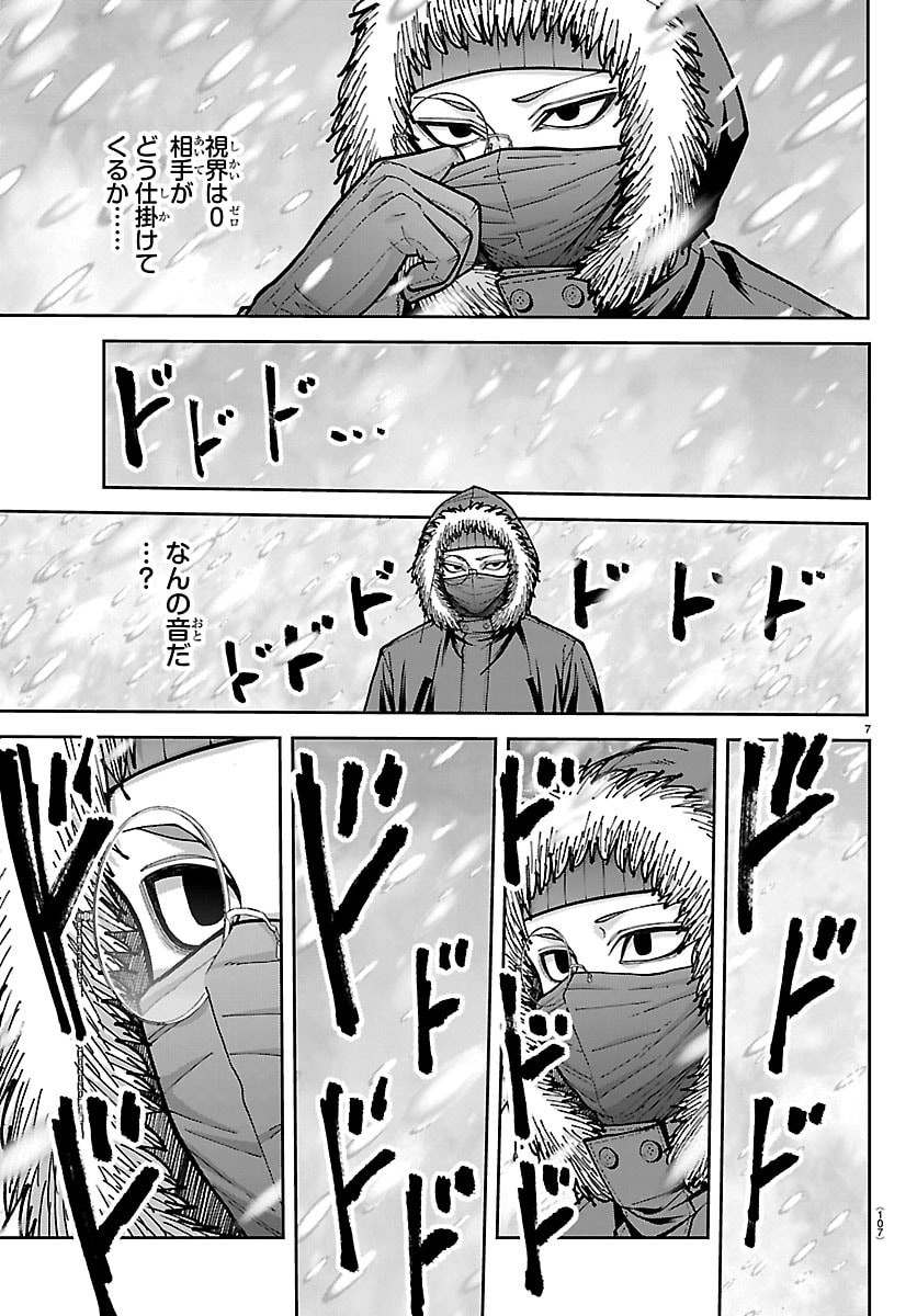 桃源暗鬼 Chap 261 - Next Chap 262