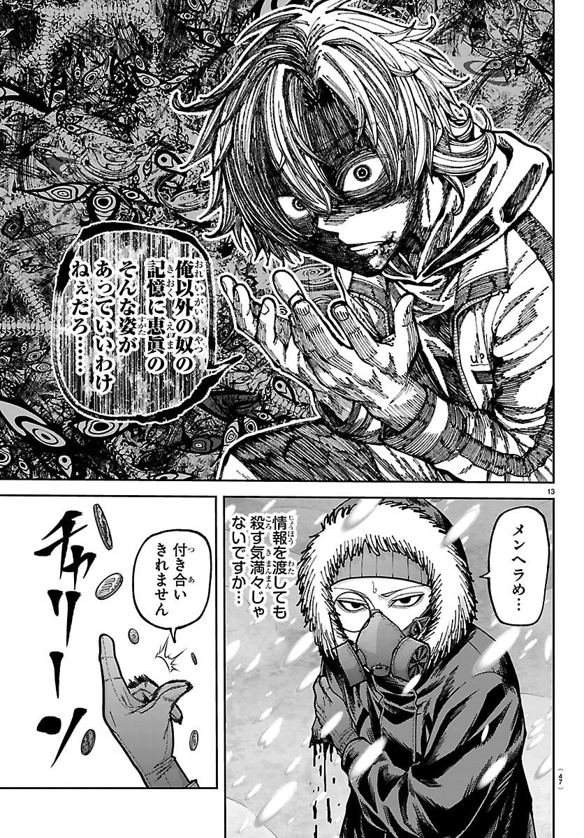 桃源暗鬼 Chap 262 - Next Chap 263