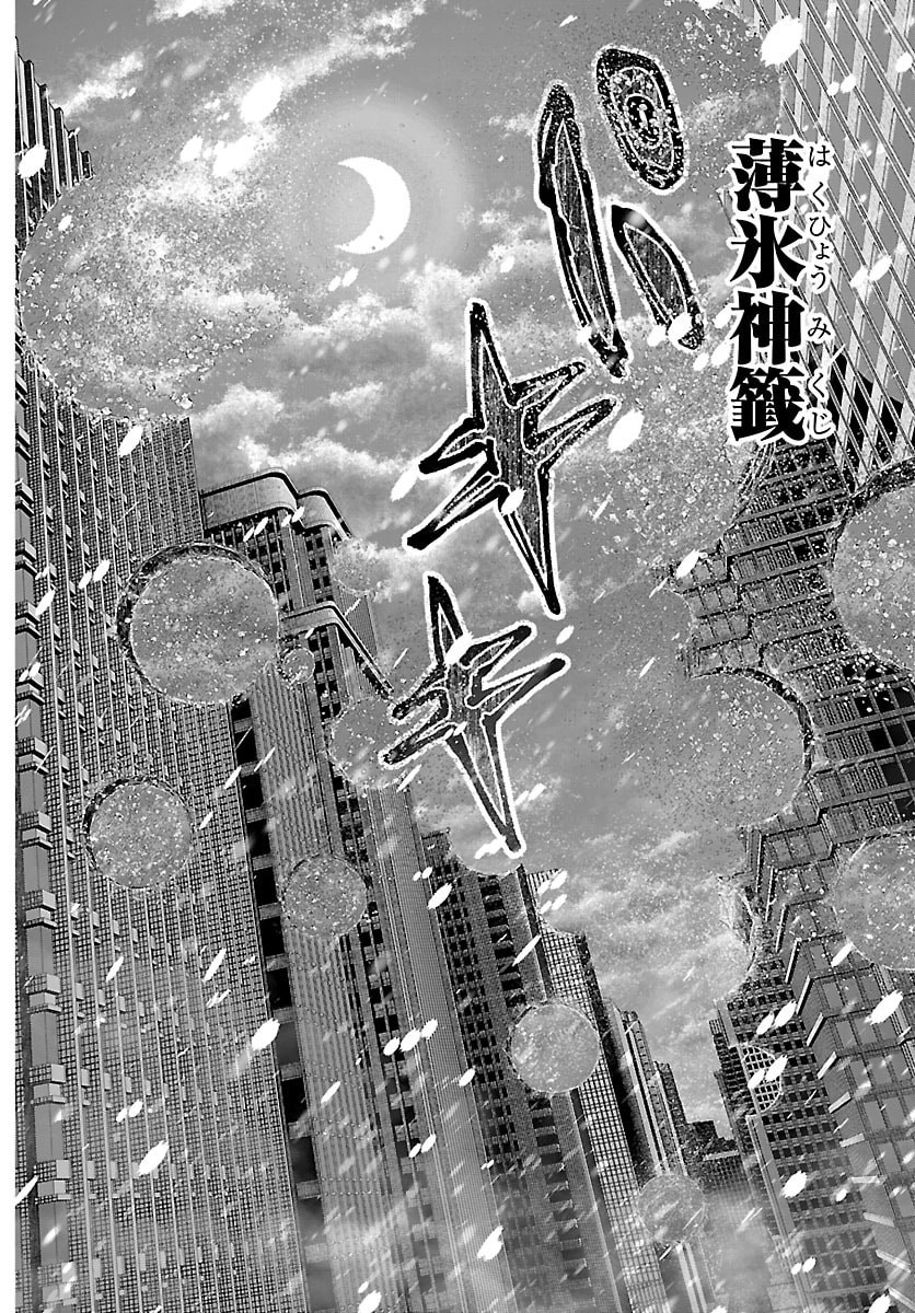 桃源暗鬼 Chap 262 - Next Chap 263