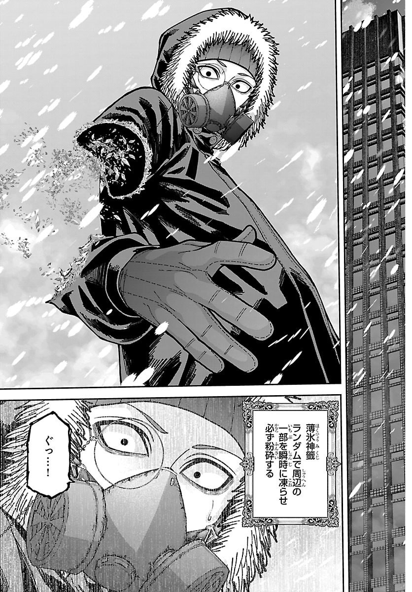 桃源暗鬼 Chap 262 - Next Chap 263