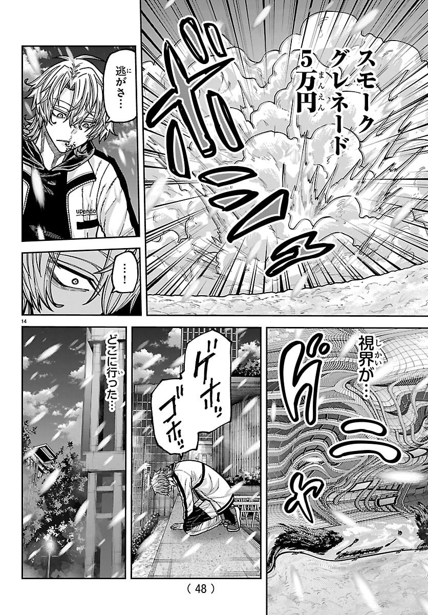 桃源暗鬼 Chap 262 - Next Chap 263