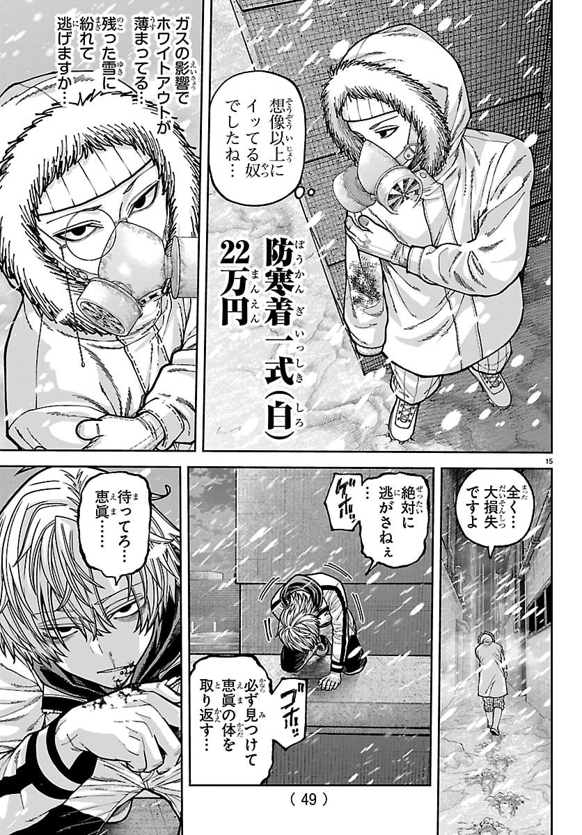 桃源暗鬼 Chap 262 - Next Chap 263