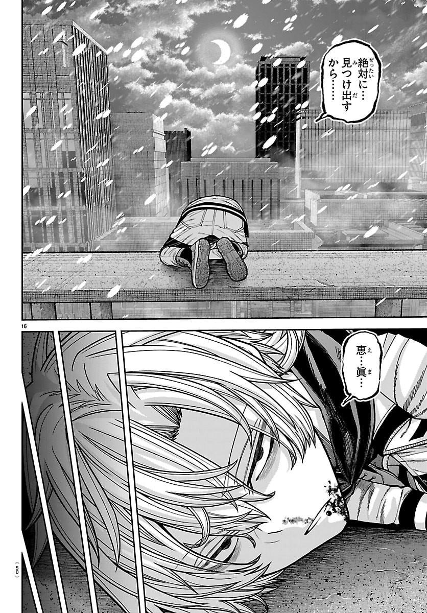 桃源暗鬼 Chap 262 - Next Chap 263