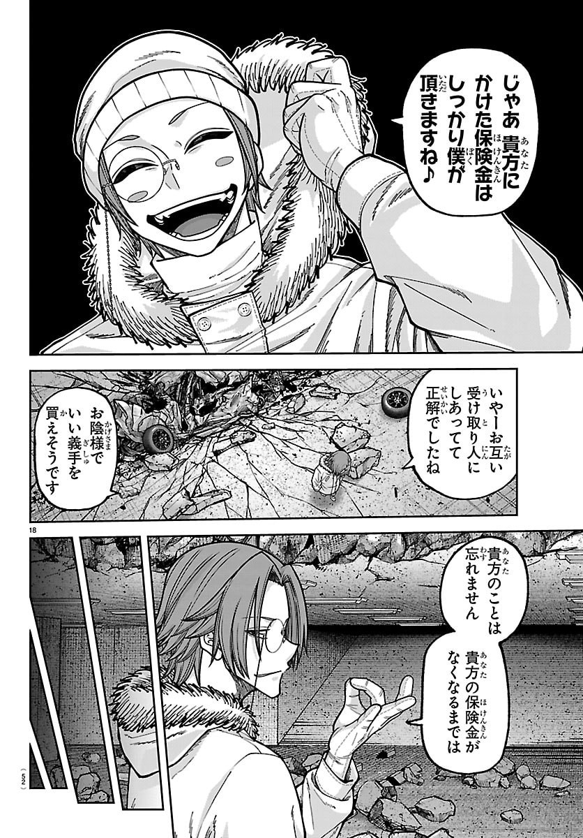 桃源暗鬼 Chap 262 - Next Chap 263