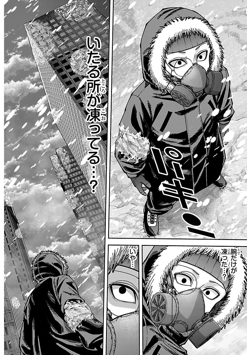 桃源暗鬼 Chap 262 - Next Chap 263