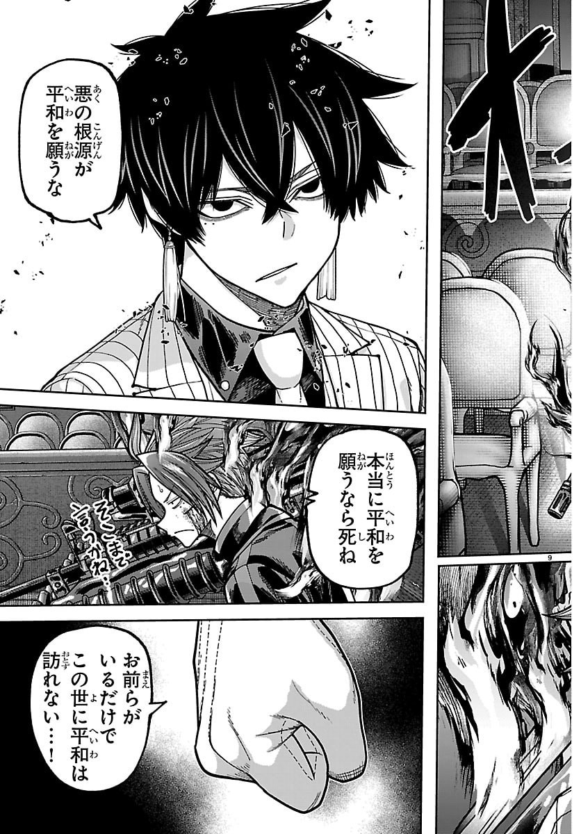 桃源暗鬼 Chap 263 - Next Chap 264