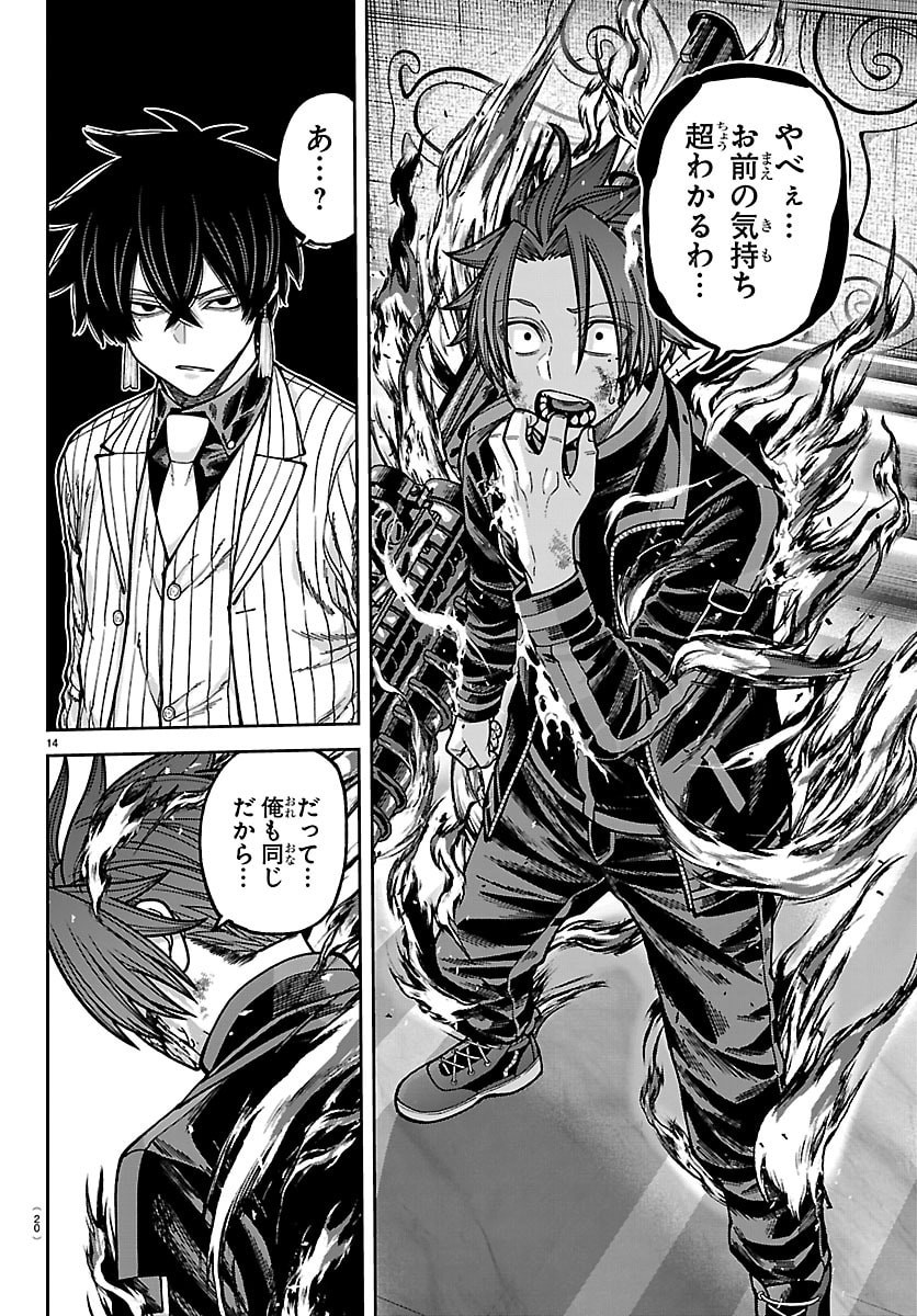 桃源暗鬼 Chap 263 - Next Chap 264