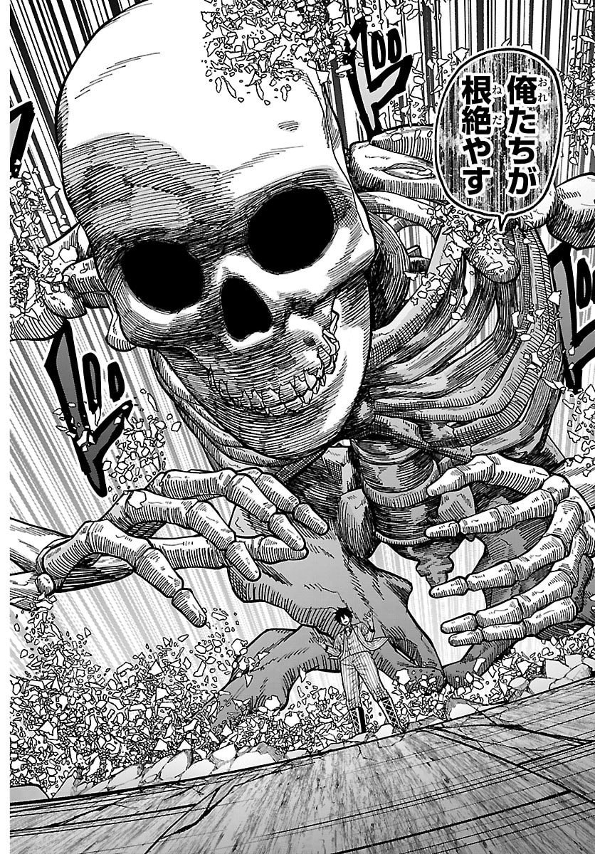 桃源暗鬼 Chap 263 - Next Chap 264