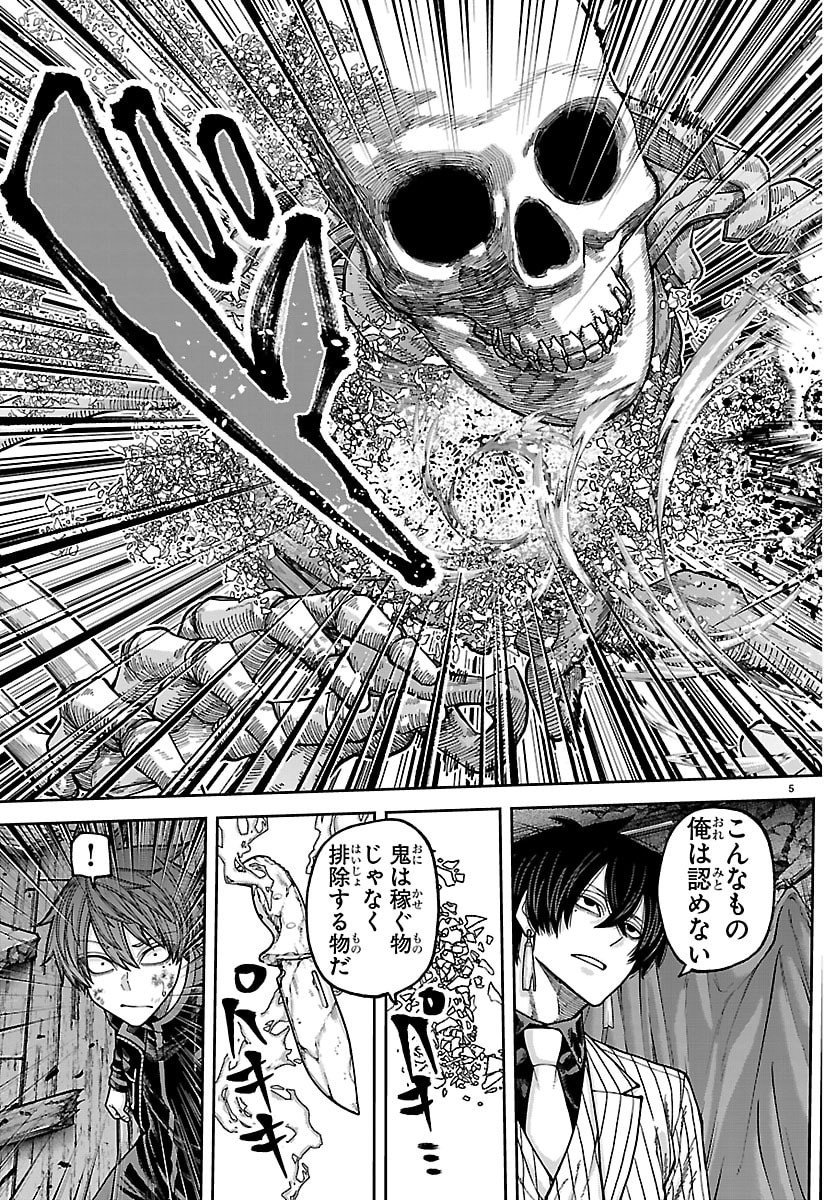 桃源暗鬼 Chap 263 - Next Chap 264