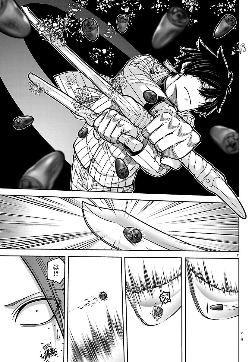 桃源暗鬼 Chap 264 - Next Chap 265