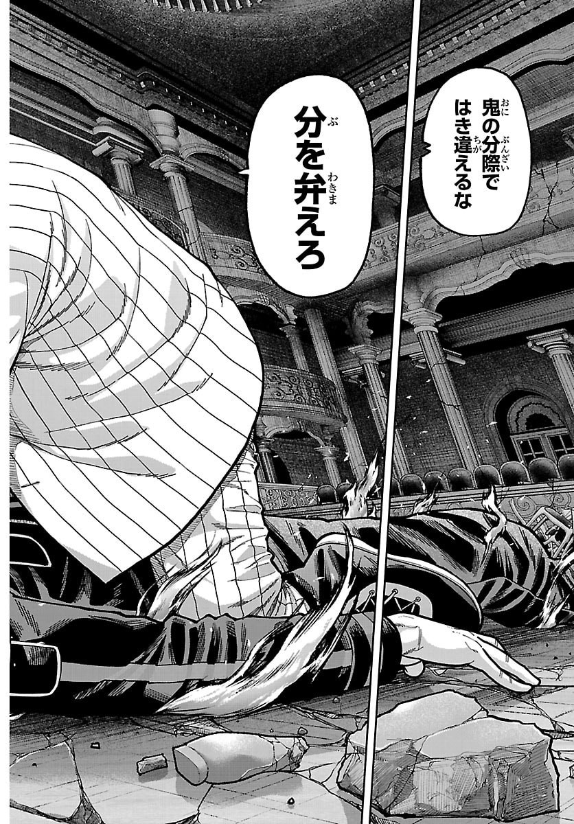 桃源暗鬼 Chap 264 - Next Chap 265