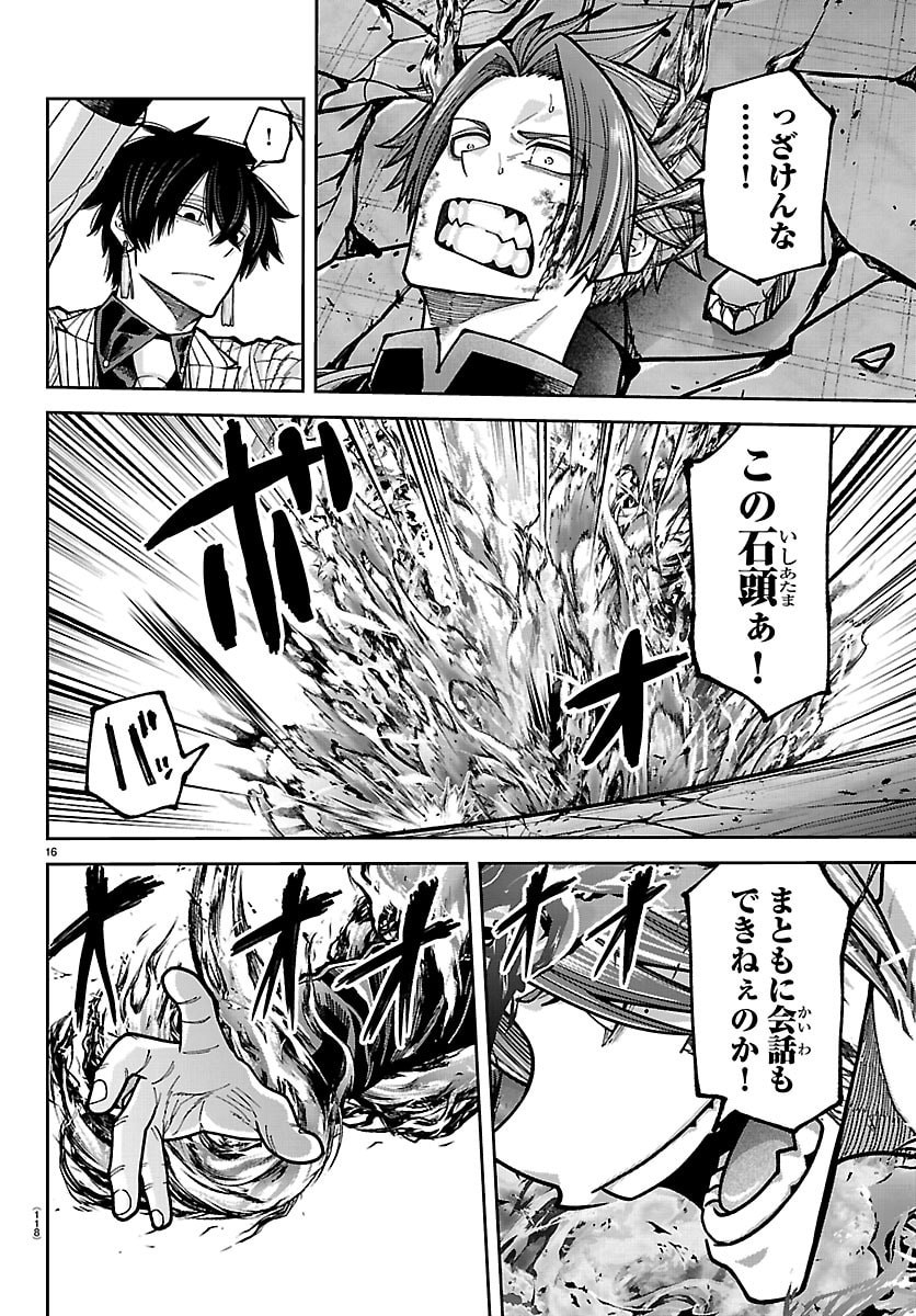 桃源暗鬼 Chap 264 - Next Chap 265