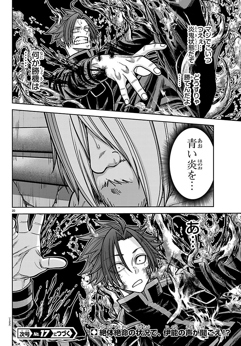 桃源暗鬼 Chap 264 - Next Chap 265