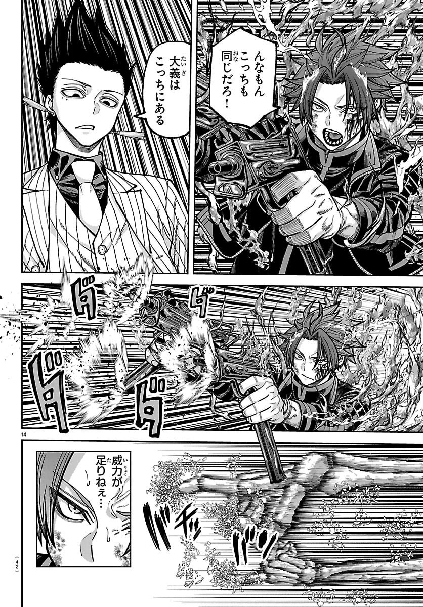 桃源暗鬼 Chap 265 - Next Chap 266