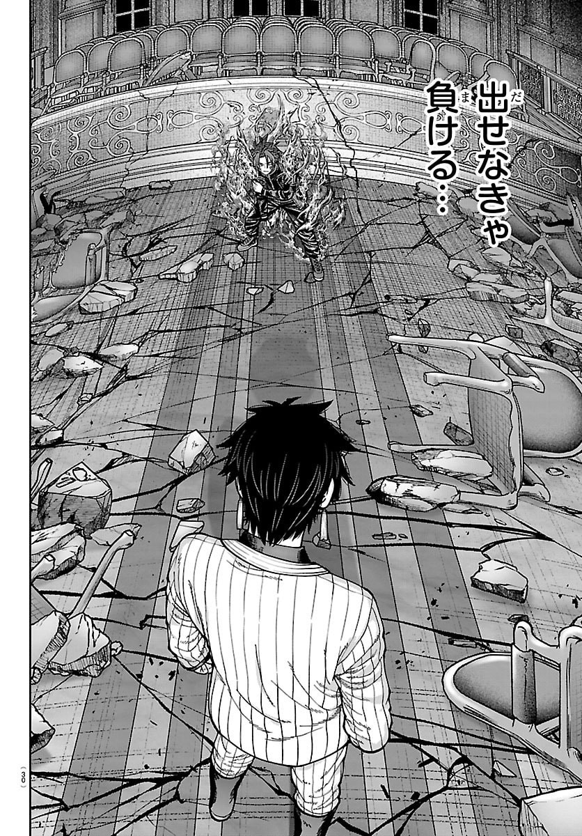 桃源暗鬼 Chap 265 - Next Chap 266