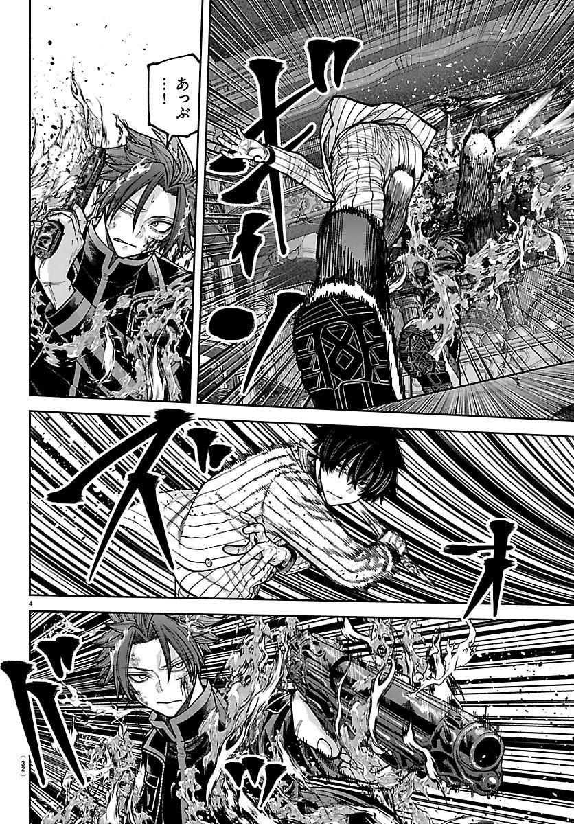 桃源暗鬼 Chap 265 - Next Chap 266