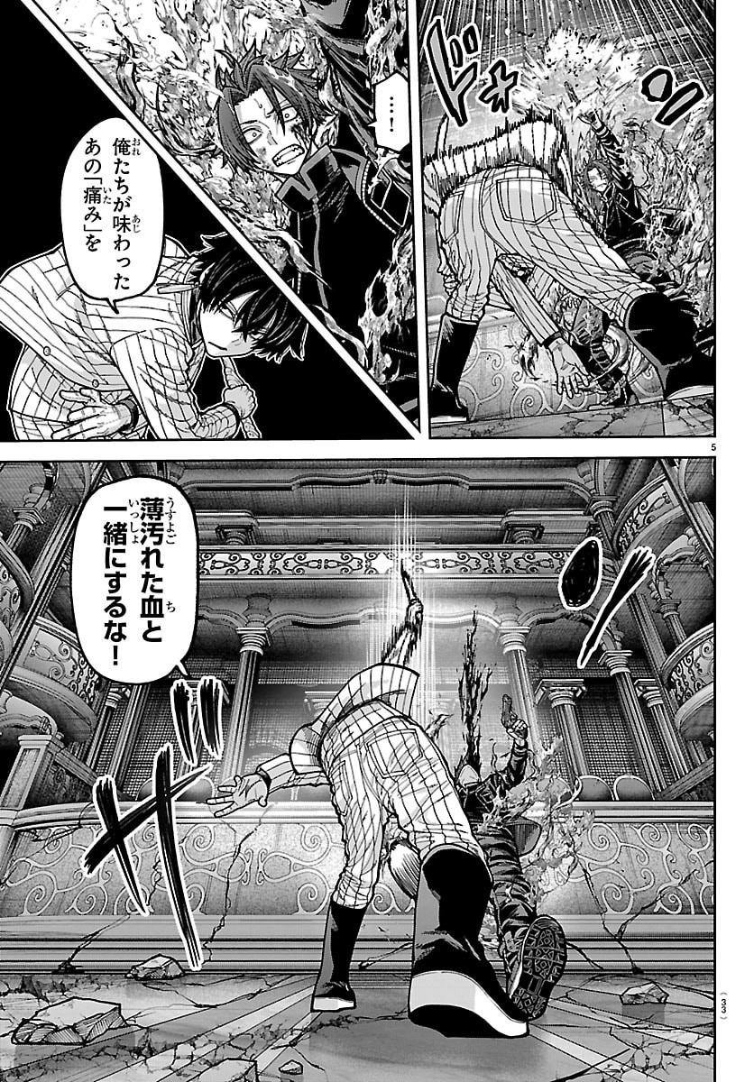 桃源暗鬼 Chap 265 - Next Chap 266