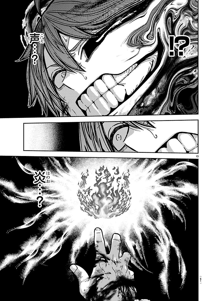 桃源暗鬼 Chap 266 - Next Chap 267