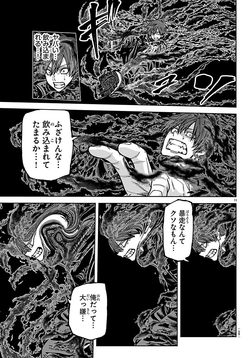 桃源暗鬼 Chap 266 - Next Chap 267