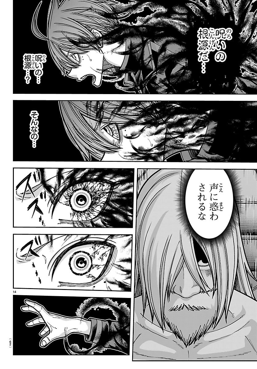 桃源暗鬼 Chap 266 - Next Chap 267