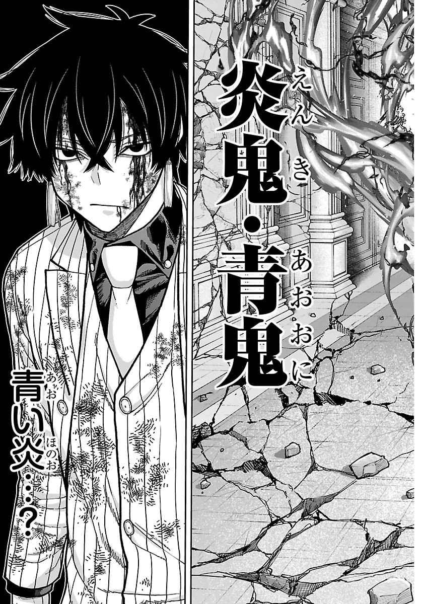 桃源暗鬼 Chap 266 - Next Chap 267