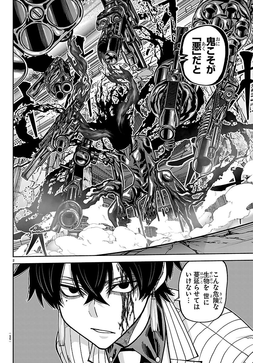 桃源暗鬼 Chap 266 - Next Chap 267