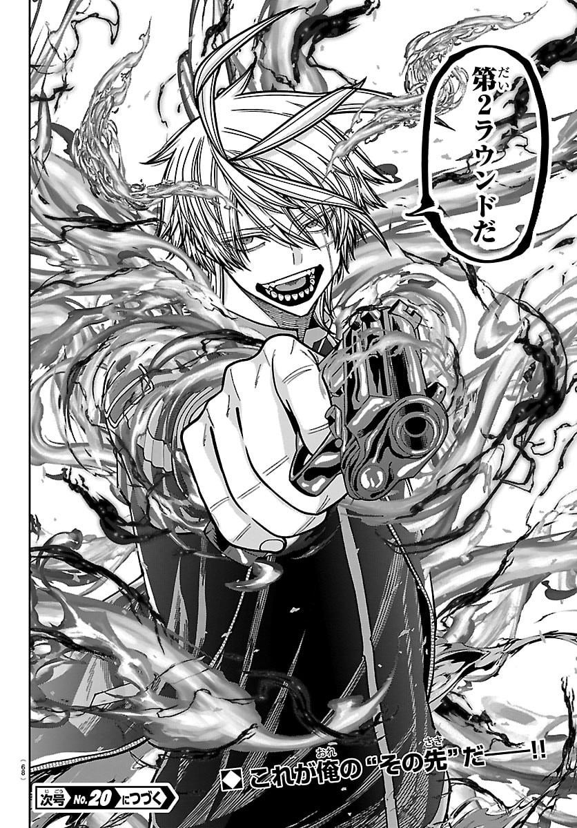 桃源暗鬼 Chap 266 - Next Chap 267