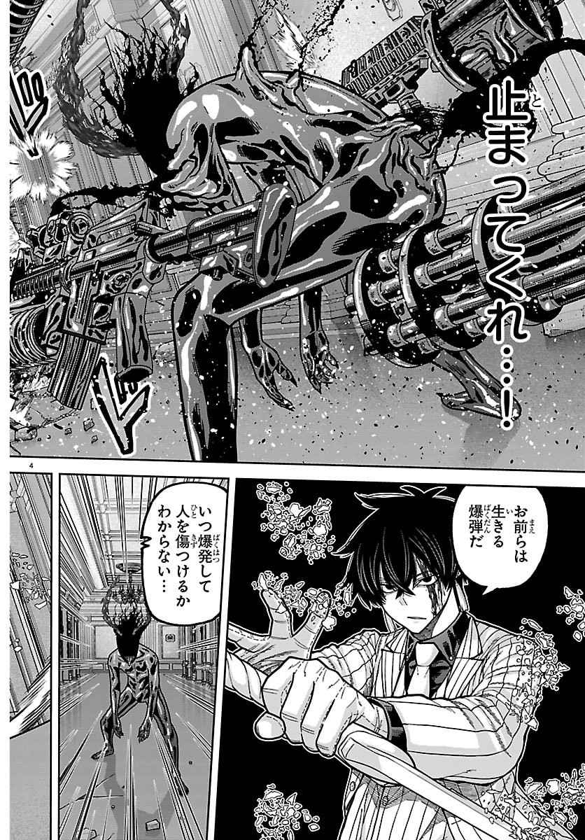 桃源暗鬼 Chap 266 - Next Chap 267