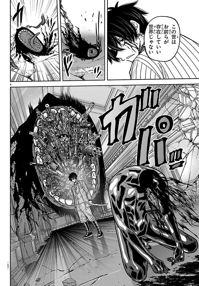 桃源暗鬼 Chap 266 - Next Chap 267